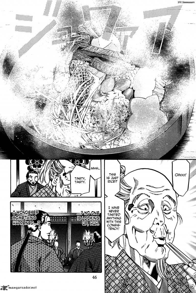 Nobunaga No Chef 54 21
