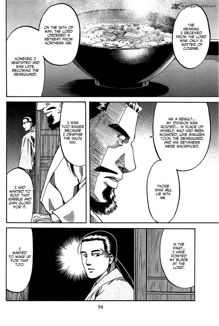Nobunaga No Chef 57 9