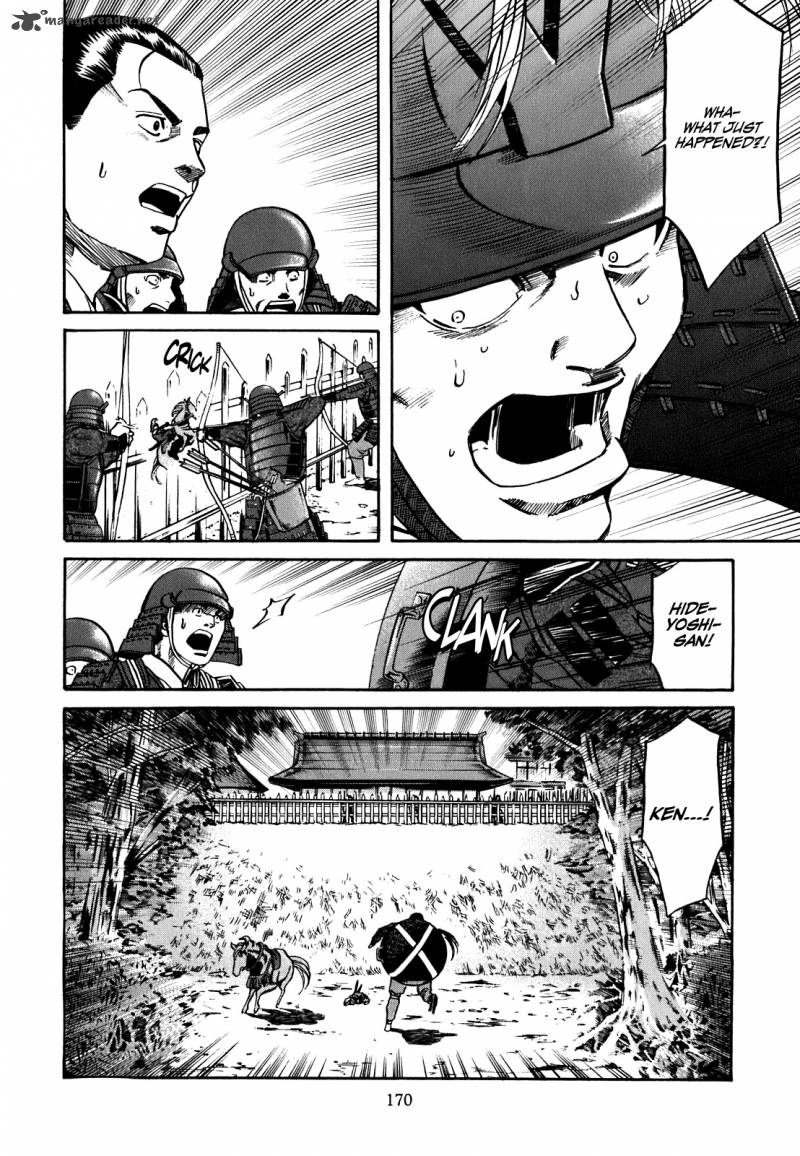 Nobunaga No Chef 6 21