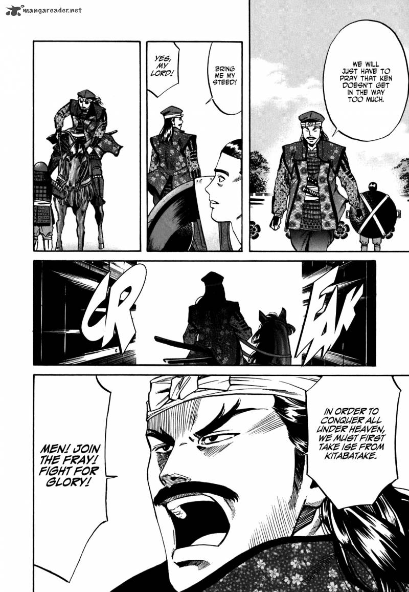 Nobunaga No Chef 6 5