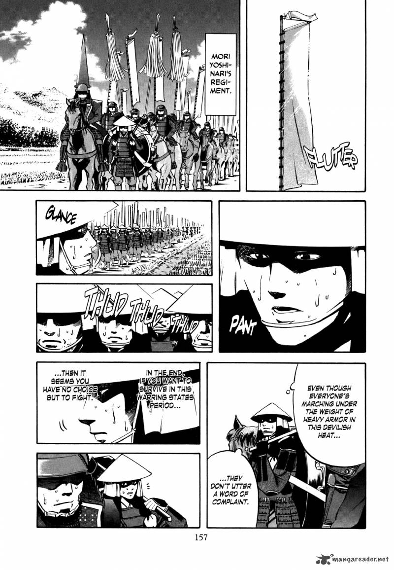 Nobunaga No Chef 6 8