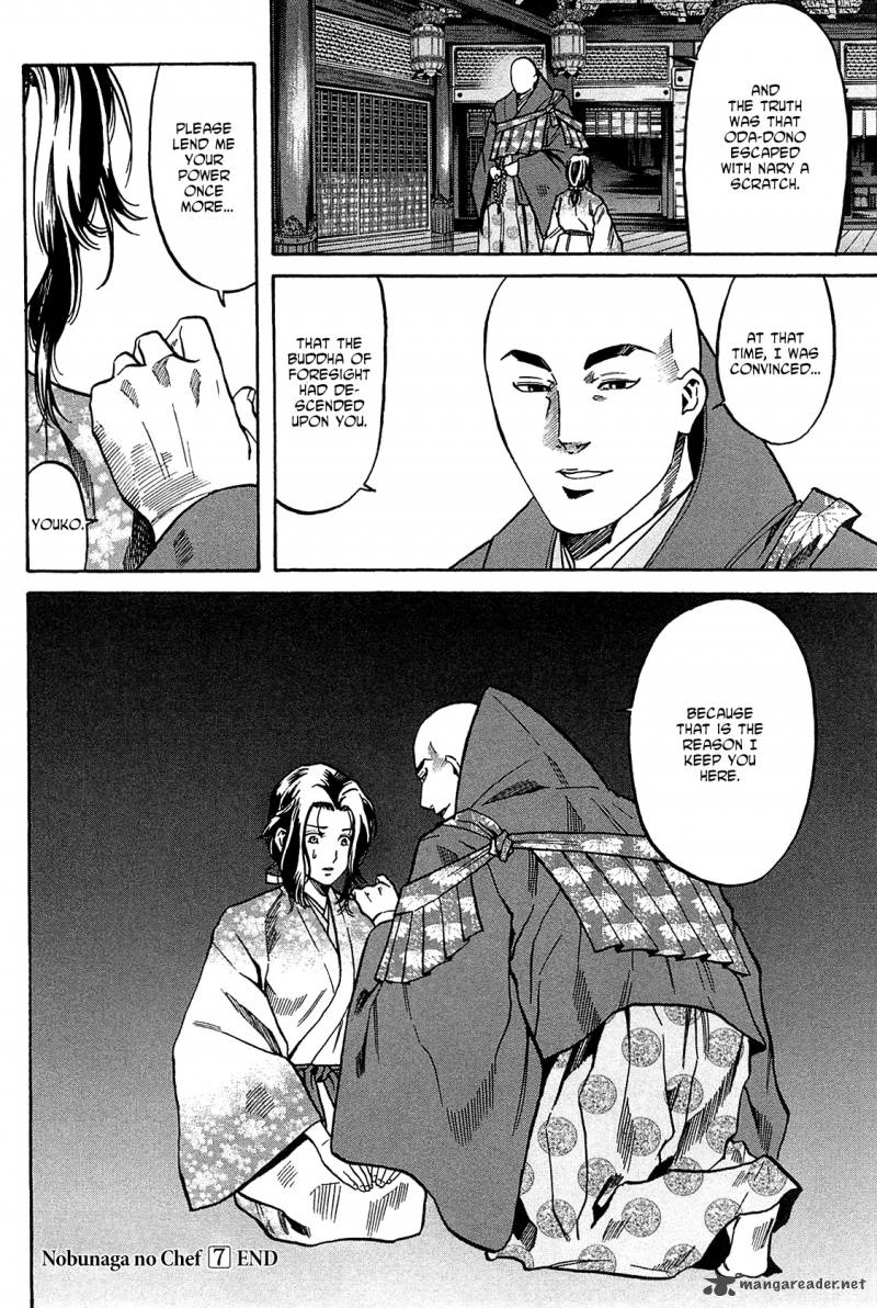 Nobunaga No Chef 61 20