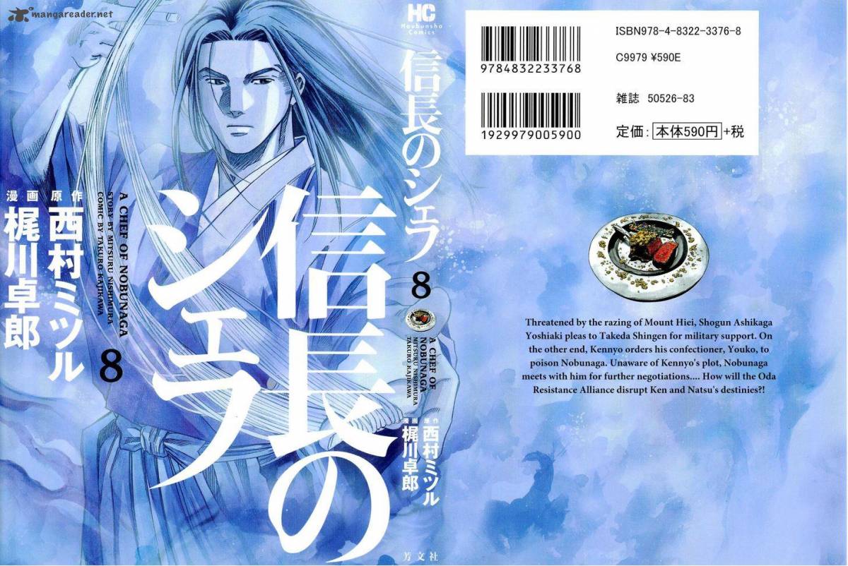 Nobunaga No Chef 62 2