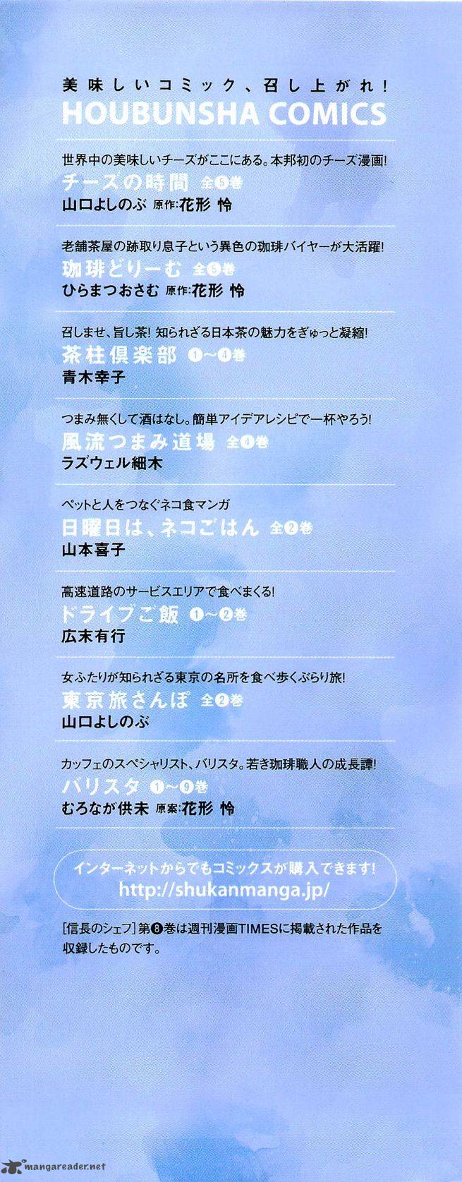 Nobunaga No Chef 62 4