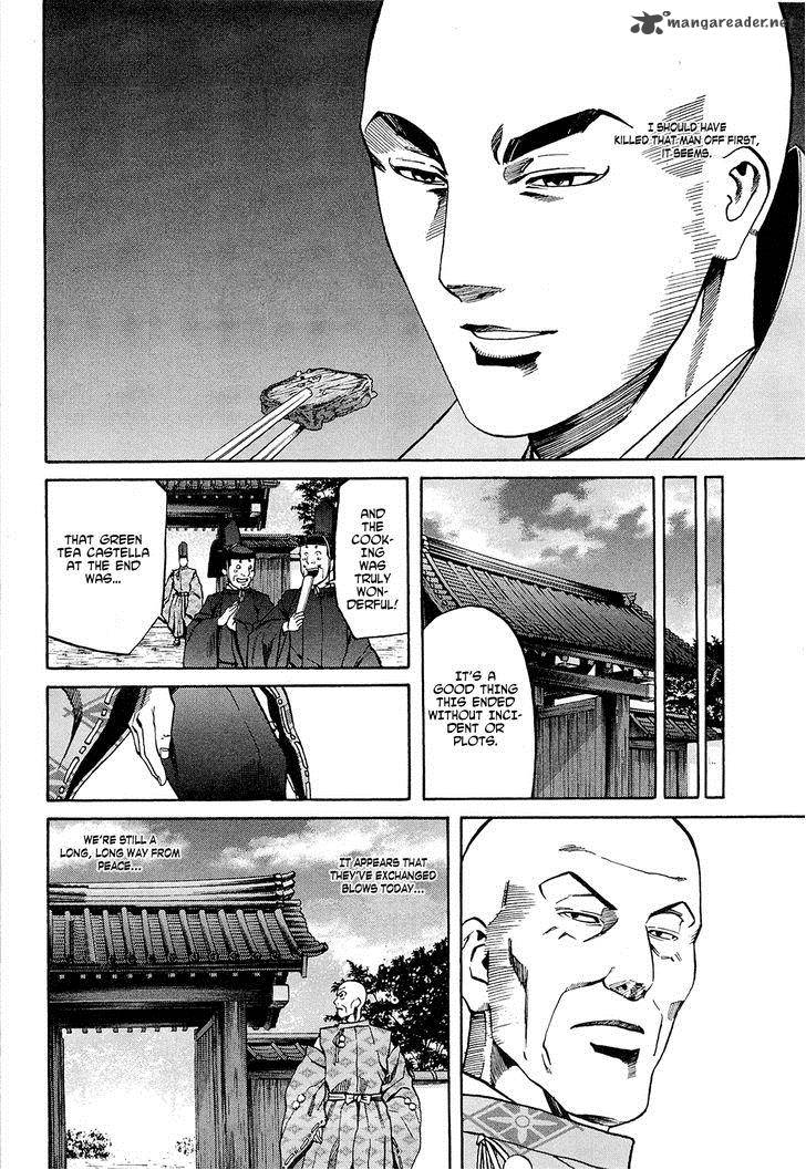 Nobunaga No Chef 64 9