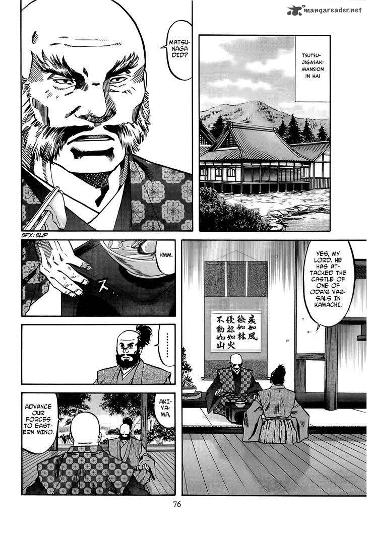 Nobunaga No Chef 65 11