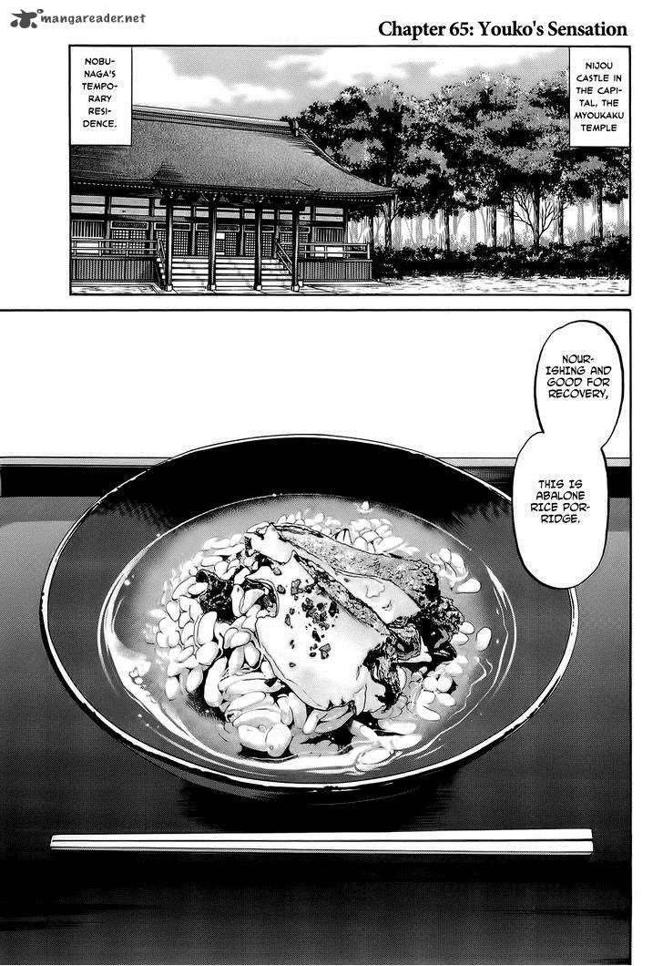Nobunaga No Chef 65 2