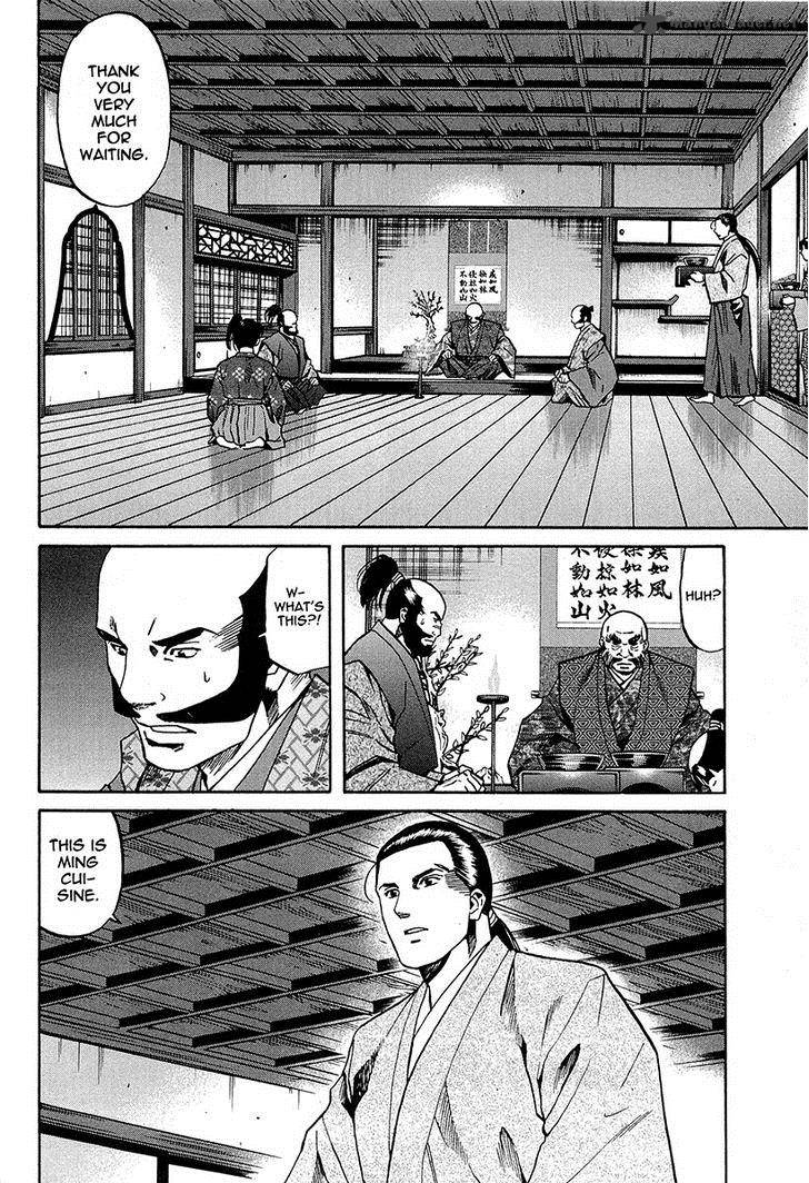 Nobunaga No Chef 67 17