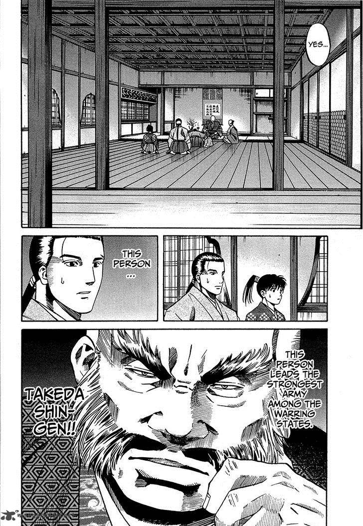 Nobunaga No Chef 67 7