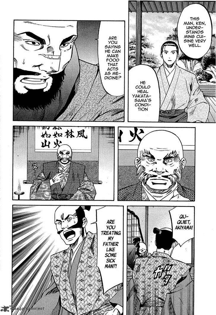 Nobunaga No Chef 67 9