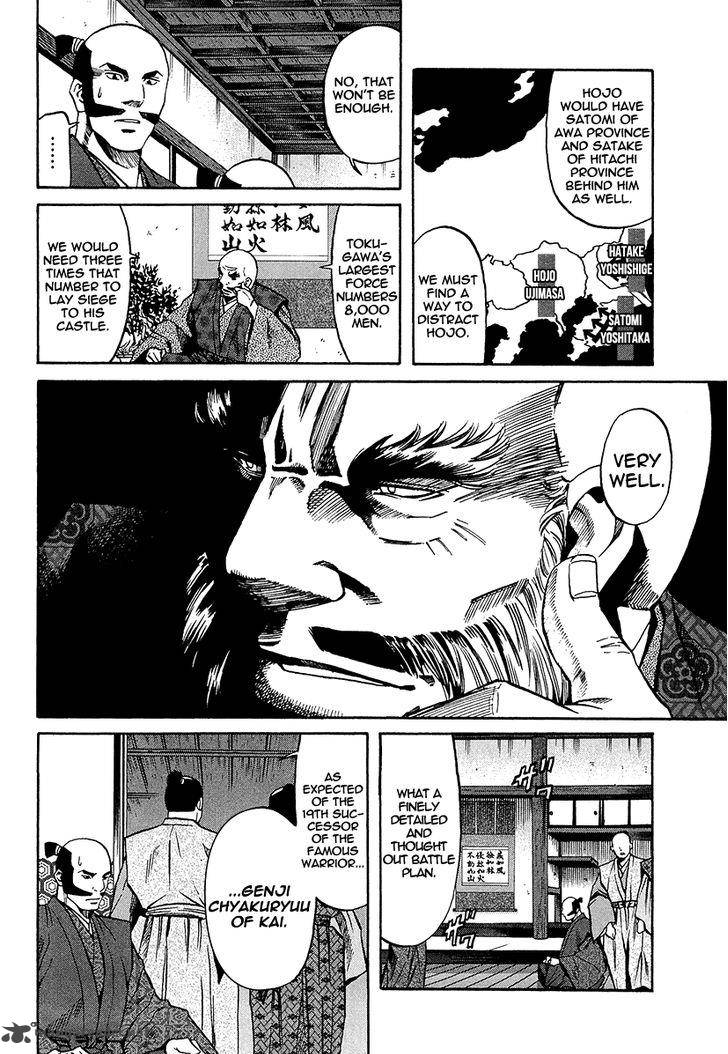 Nobunaga No Chef 69 14