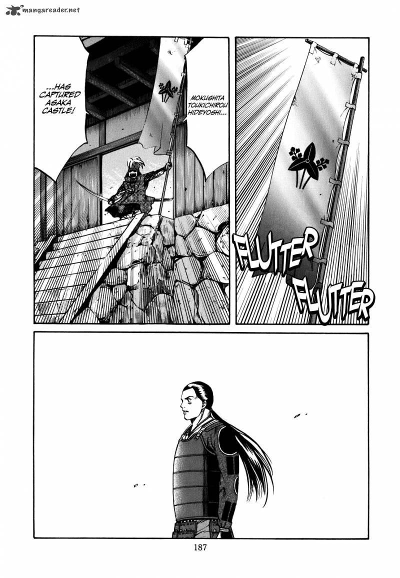 Nobunaga No Chef 7 18