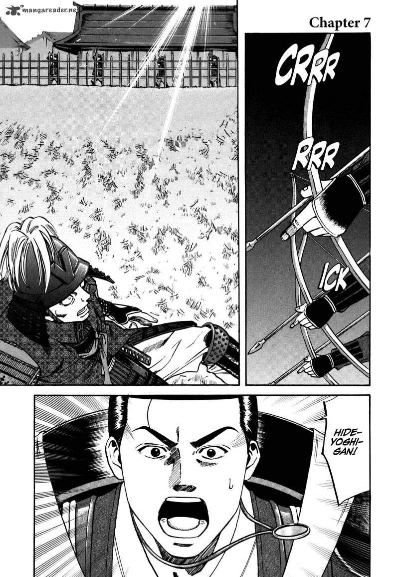 Nobunaga No Chef 7 2