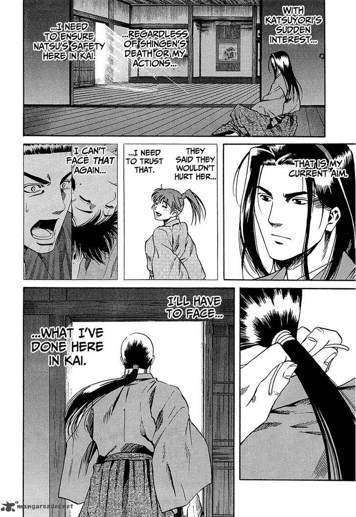 Nobunaga No Chef 70 10