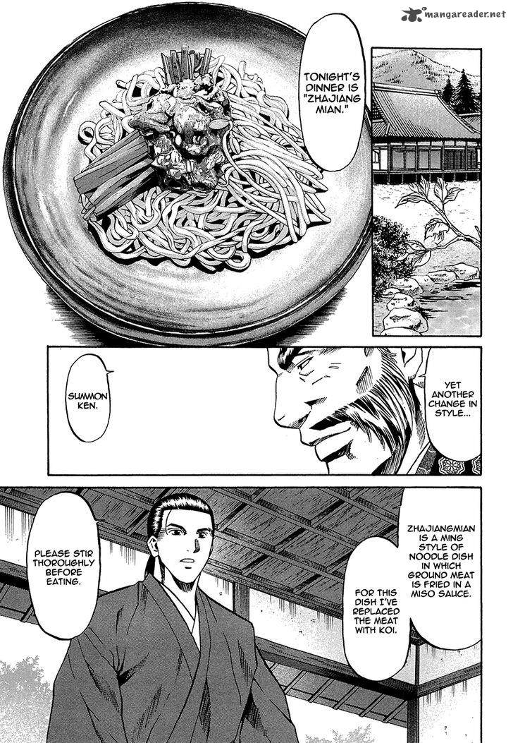 Nobunaga No Chef 70 13