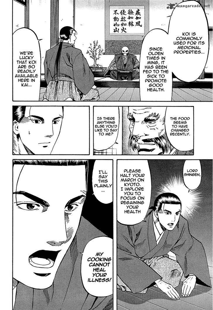 Nobunaga No Chef 70 14