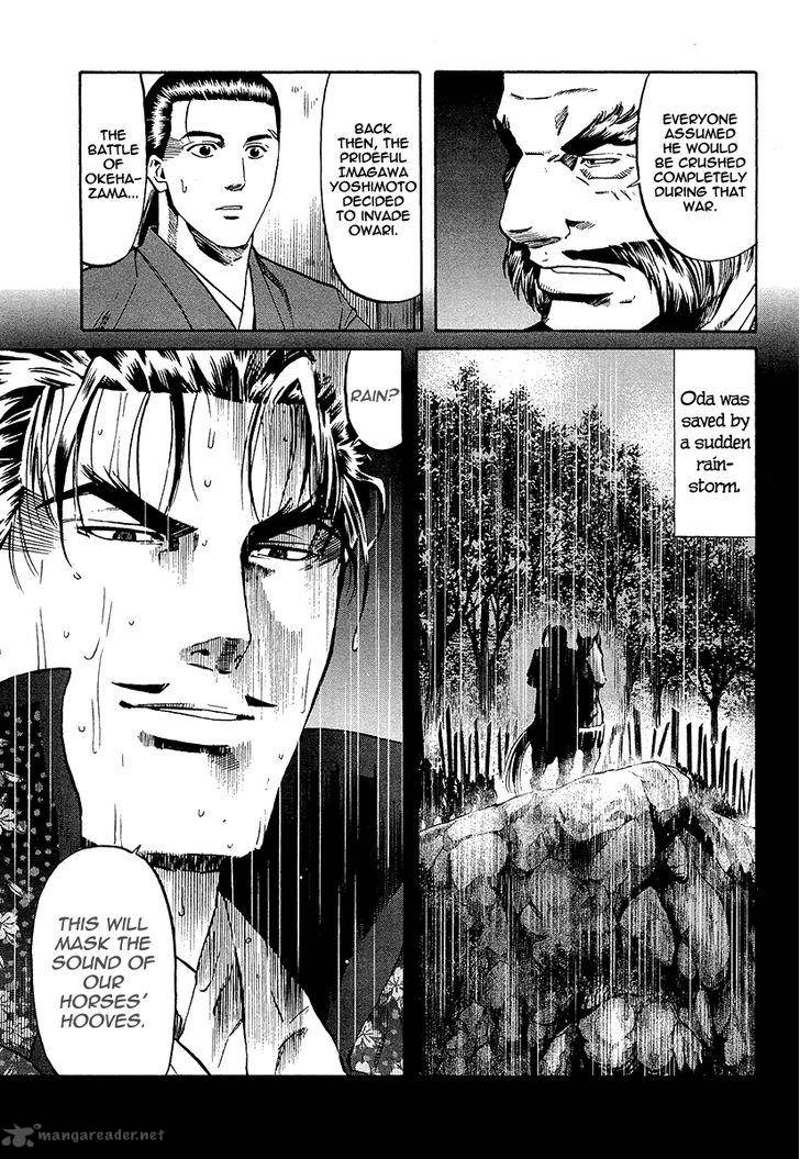 Nobunaga No Chef 70 17