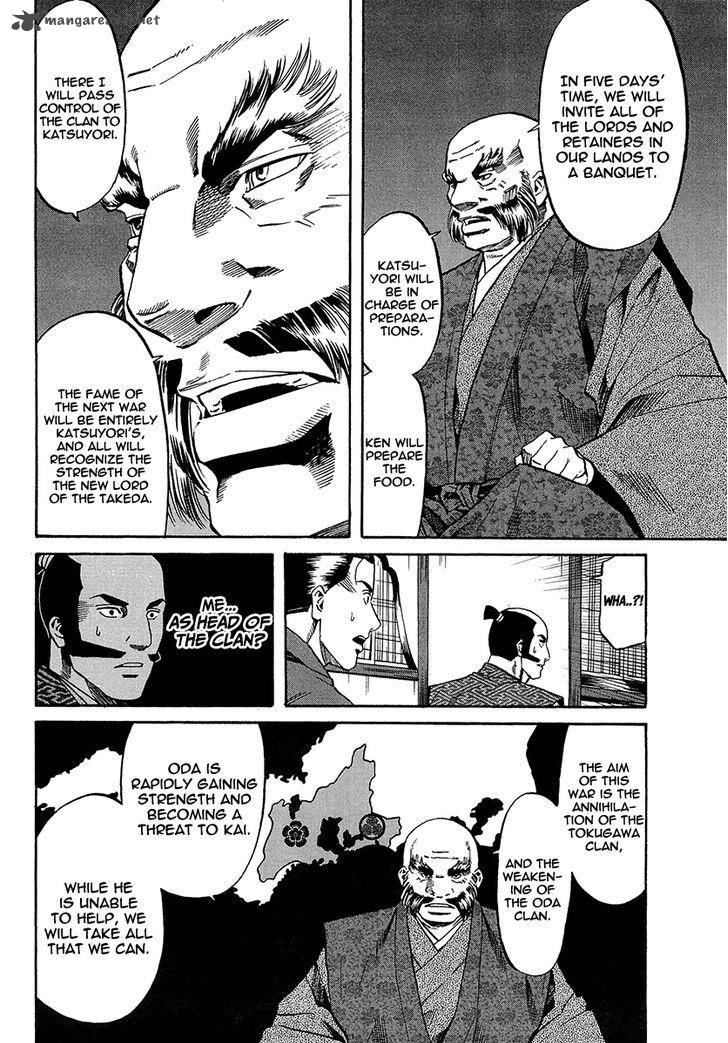 Nobunaga No Chef 70 20