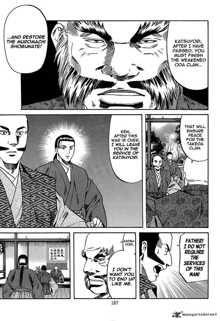 Nobunaga No Chef 70 21
