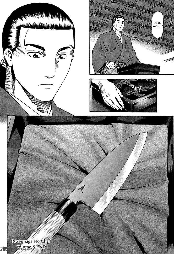 Nobunaga No Chef 70 24