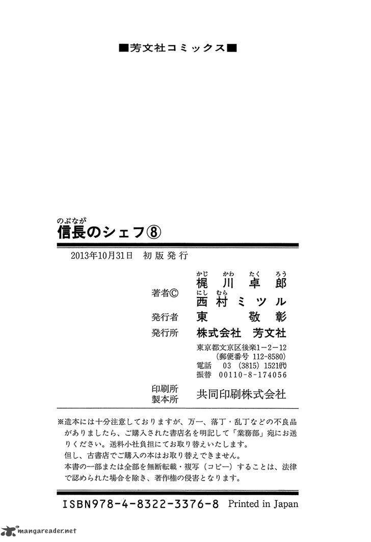 Nobunaga No Chef 70 26