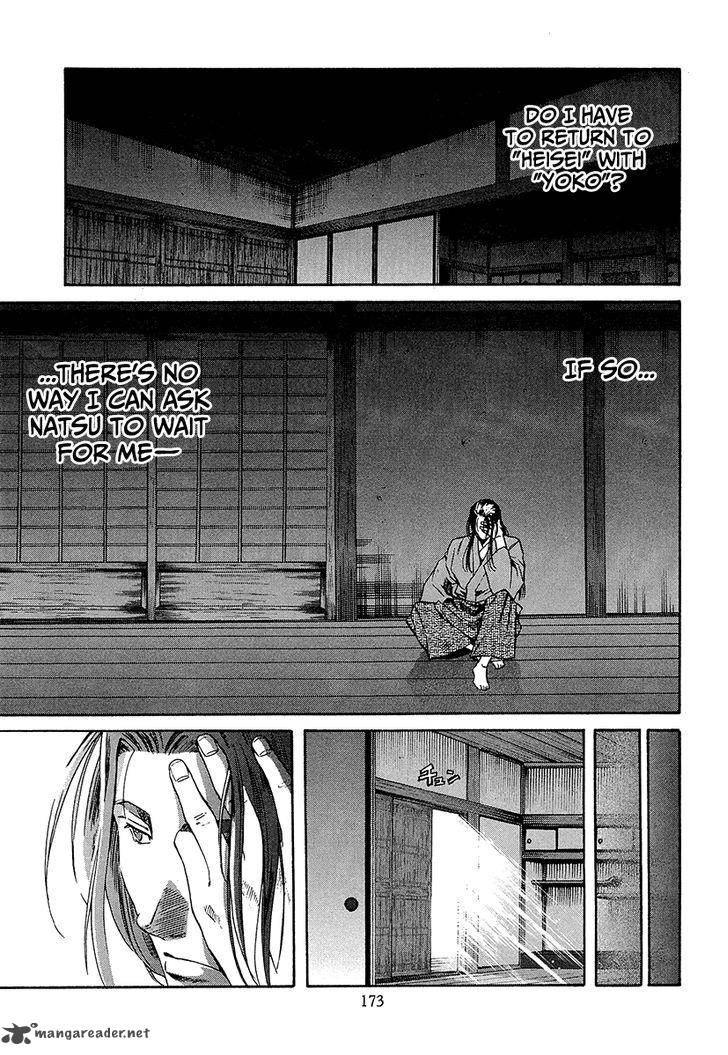 Nobunaga No Chef 70 9