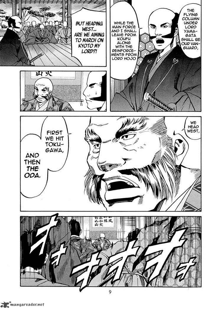 Nobunaga No Chef 71 16