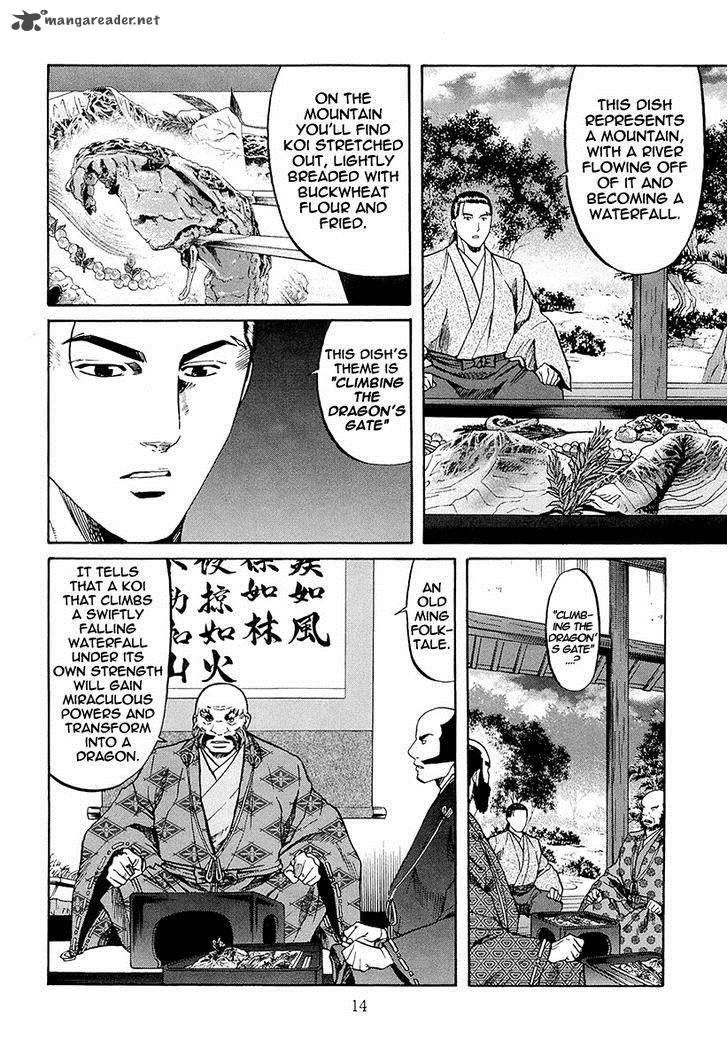 Nobunaga No Chef 71 21