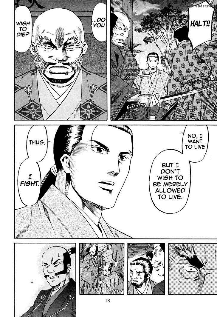 Nobunaga No Chef 71 25