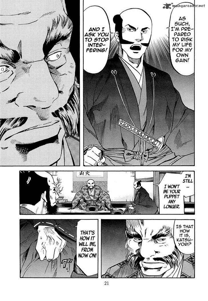 Nobunaga No Chef 71 28