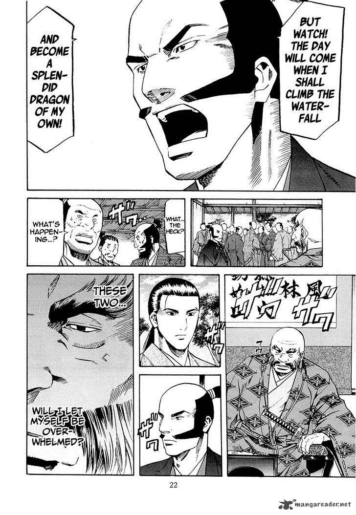 Nobunaga No Chef 71 29