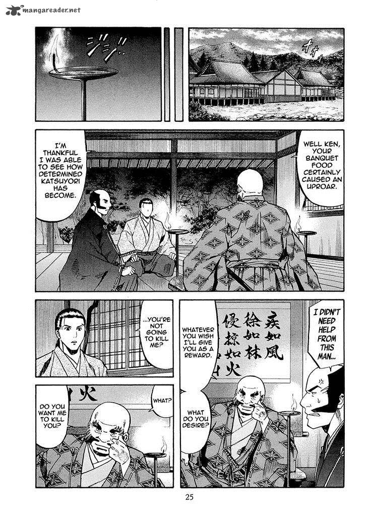 Nobunaga No Chef 71 32