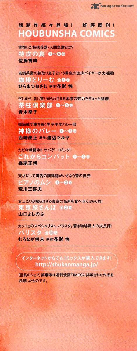 Nobunaga No Chef 71 6
