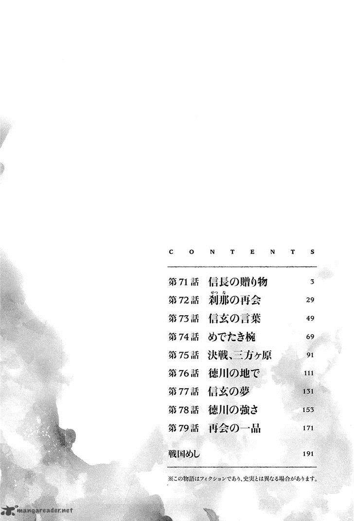 Nobunaga No Chef 71 9