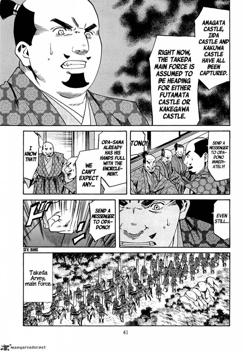 Nobunaga No Chef 72 14