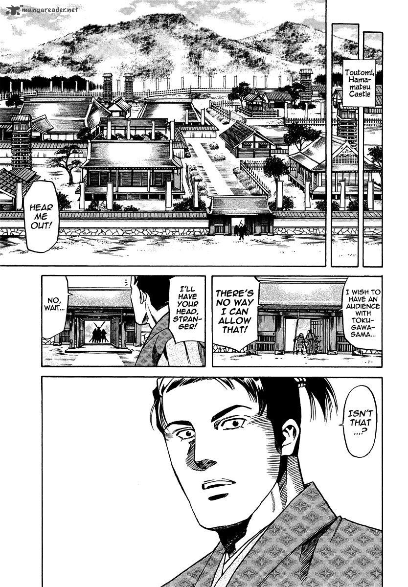Nobunaga No Chef 73 10