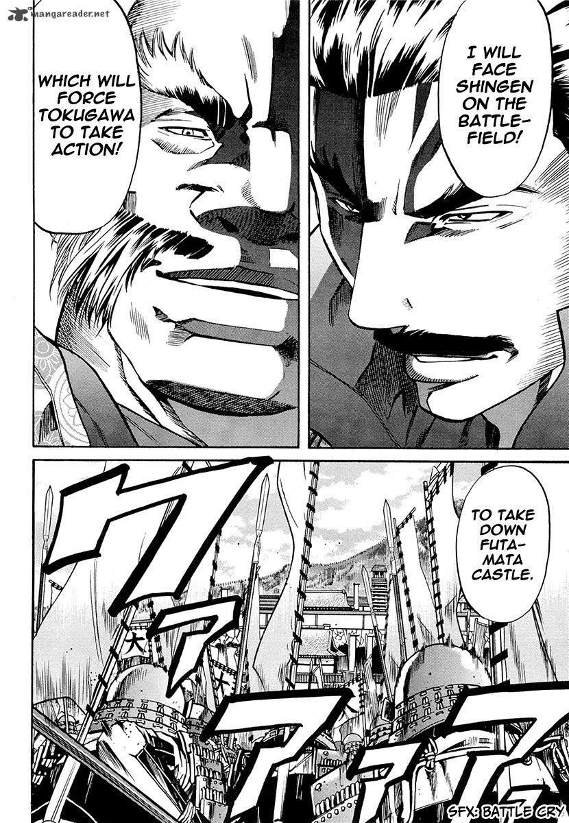 Nobunaga No Chef 73 17