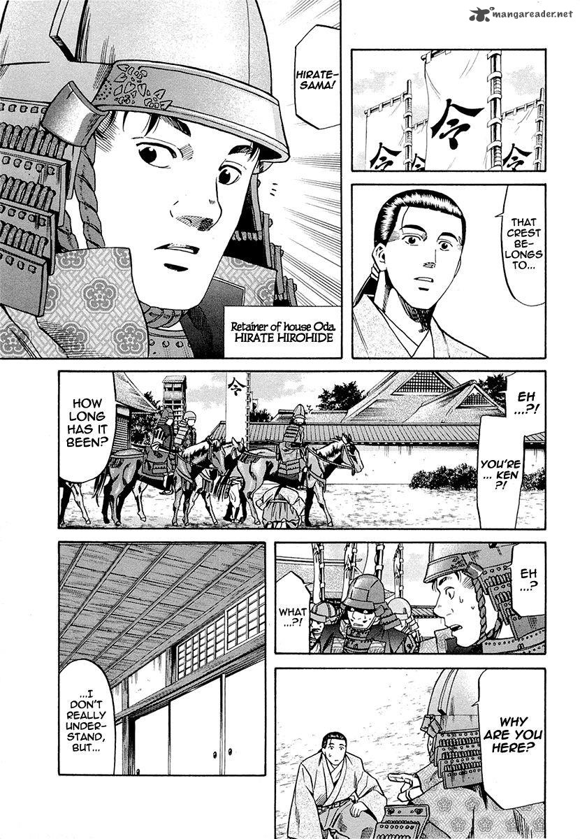 Nobunaga No Chef 73 20