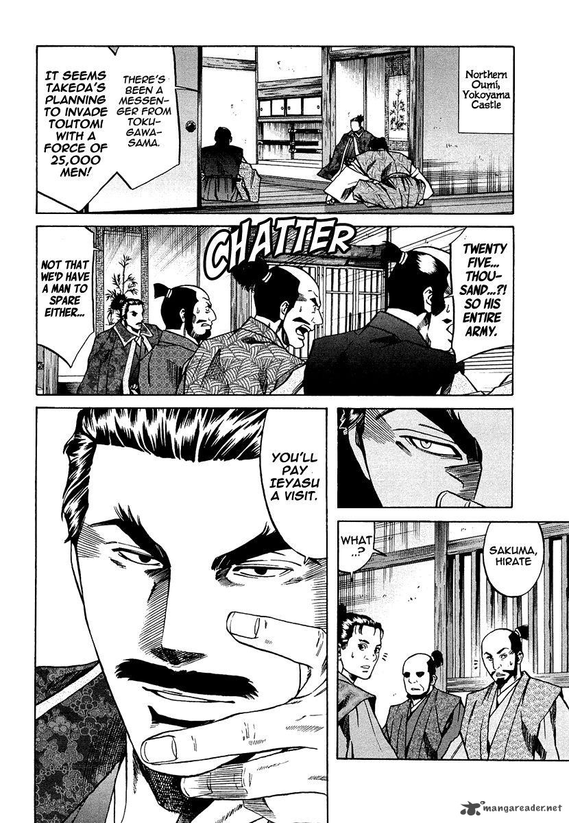 Nobunaga No Chef 73 9