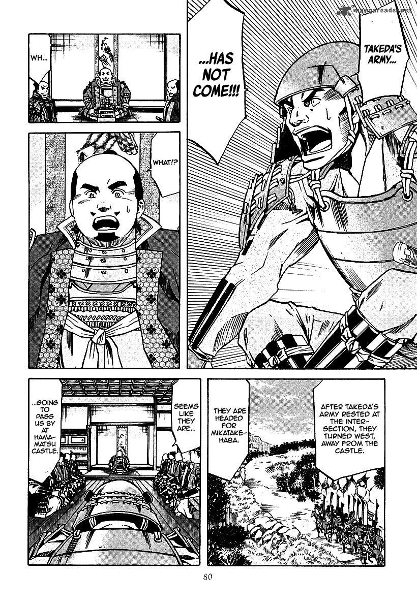 Nobunaga No Chef 74 13
