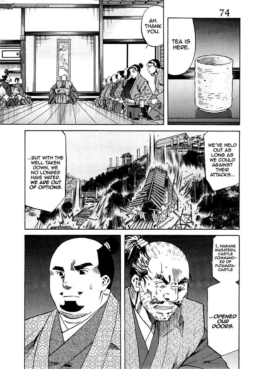 Nobunaga No Chef 74 2
