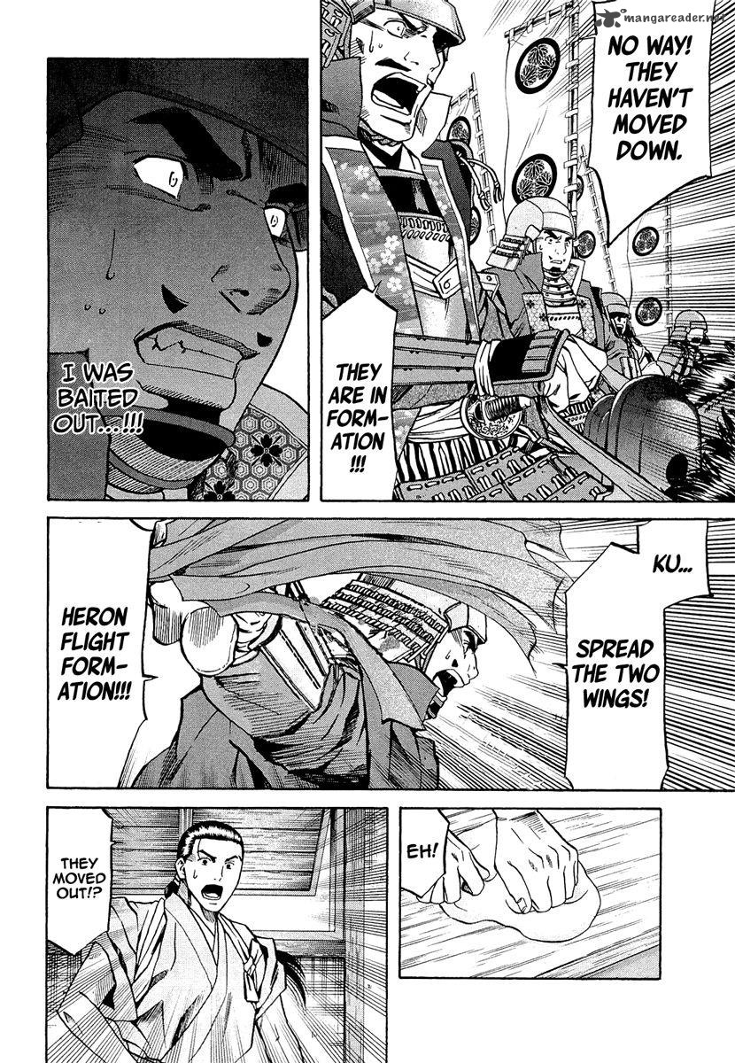 Nobunaga No Chef 74 20
