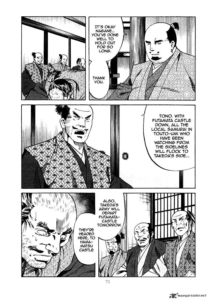Nobunaga No Chef 74 4