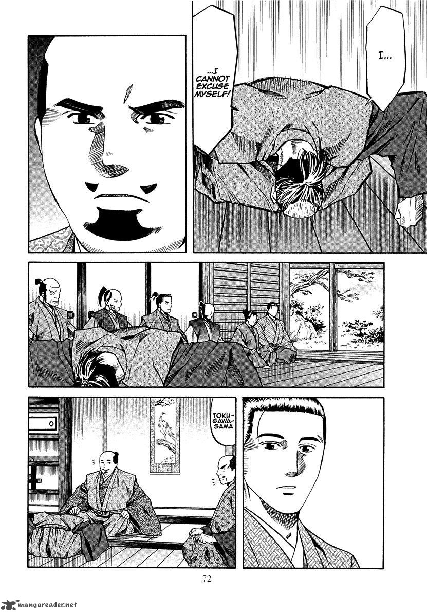 Nobunaga No Chef 74 5