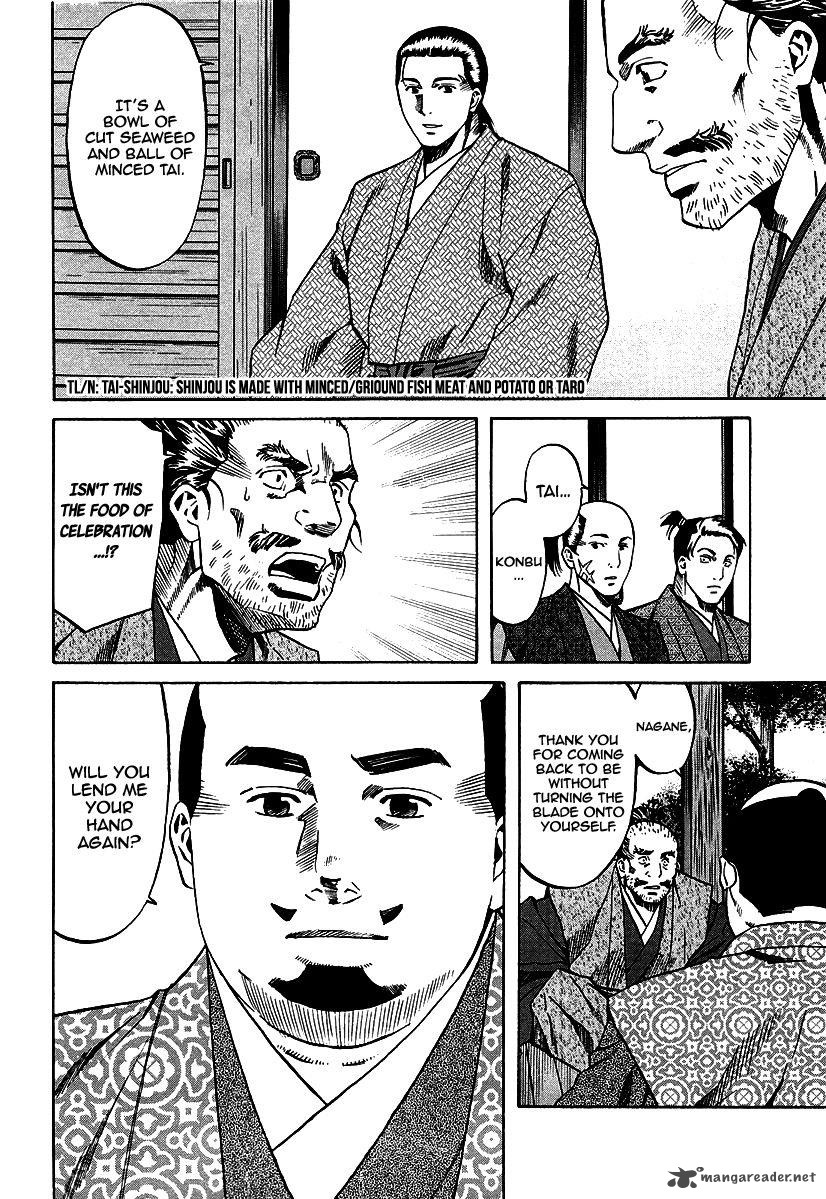 Nobunaga No Chef 74 7