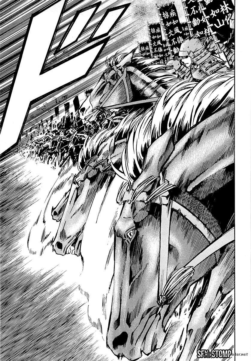 Nobunaga No Chef 75 12