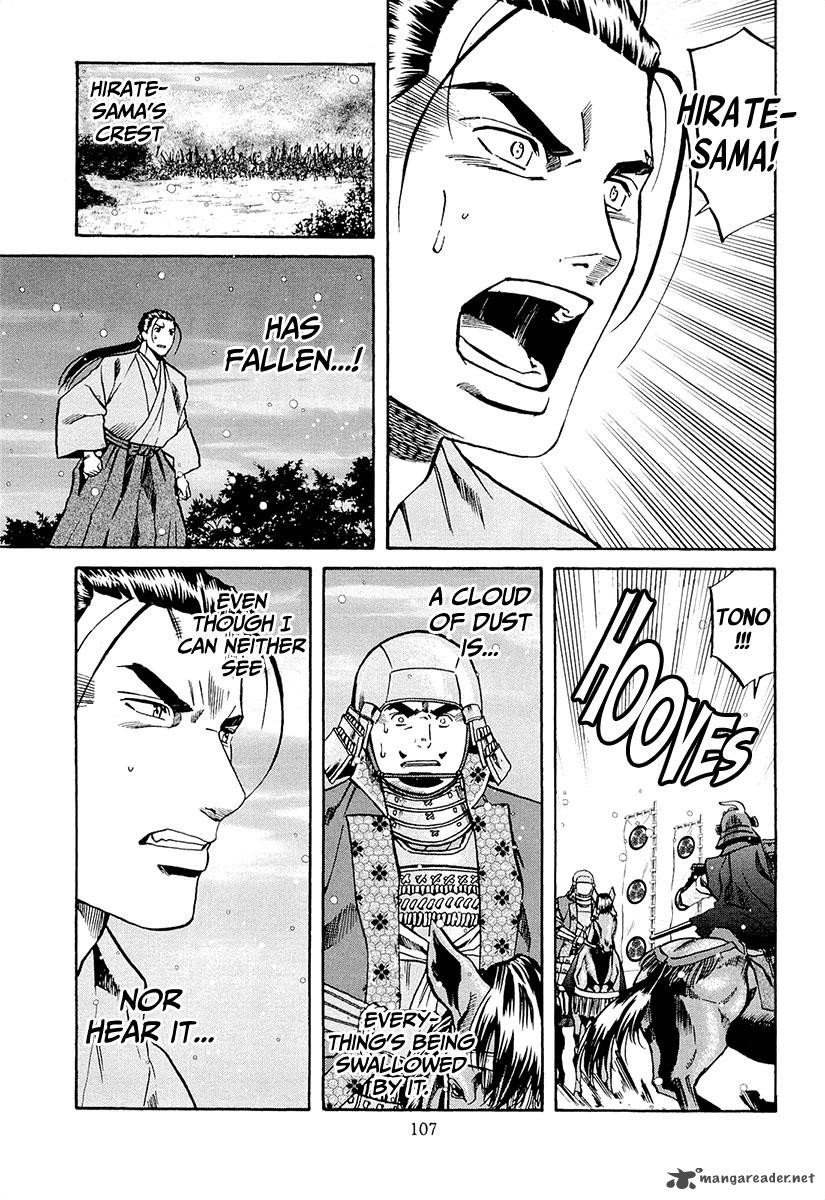 Nobunaga No Chef 75 18