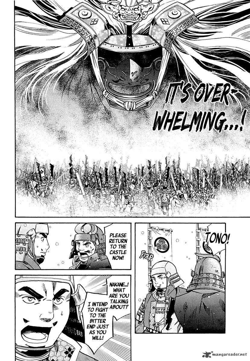 Nobunaga No Chef 75 19