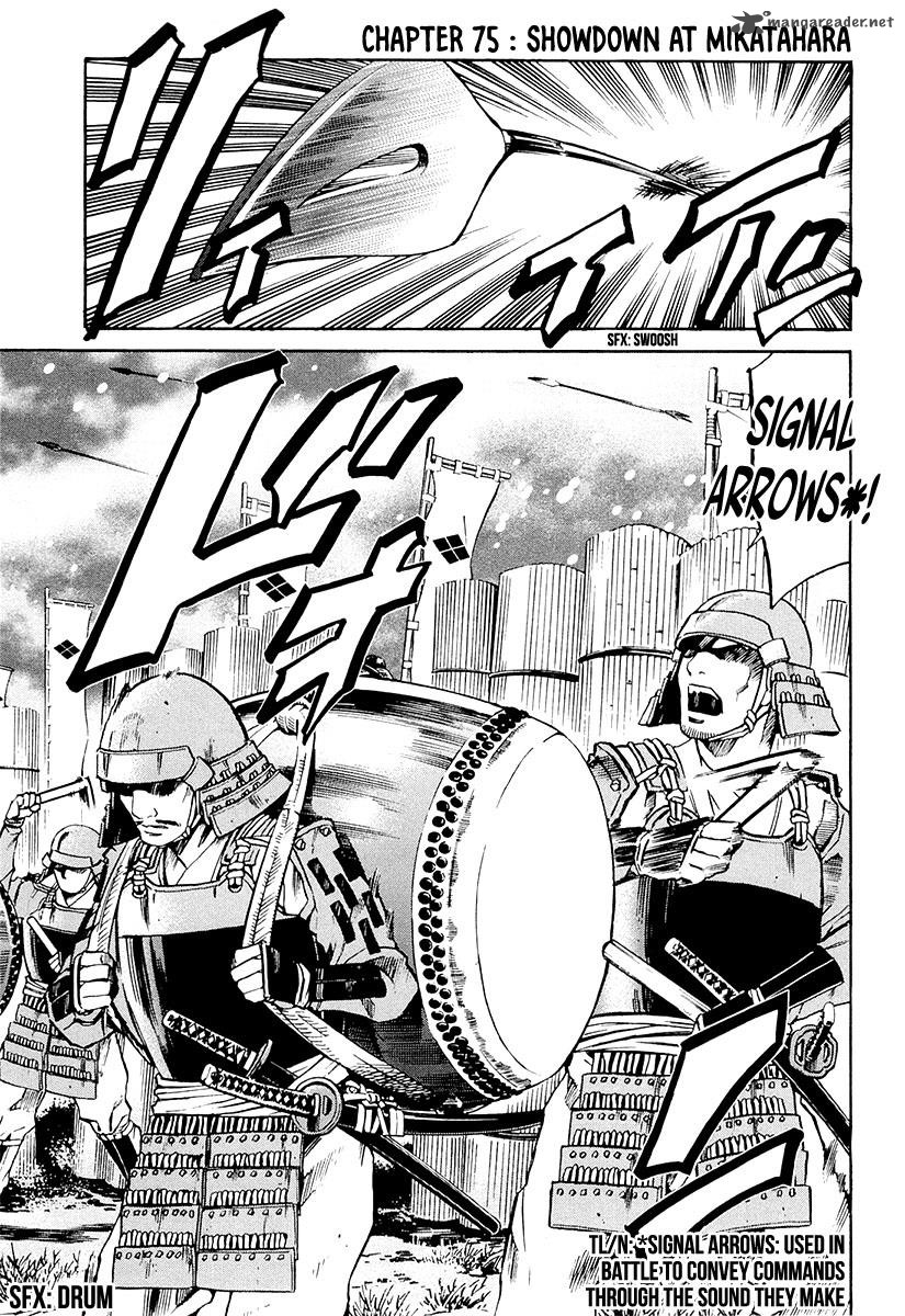 Nobunaga No Chef 75 2