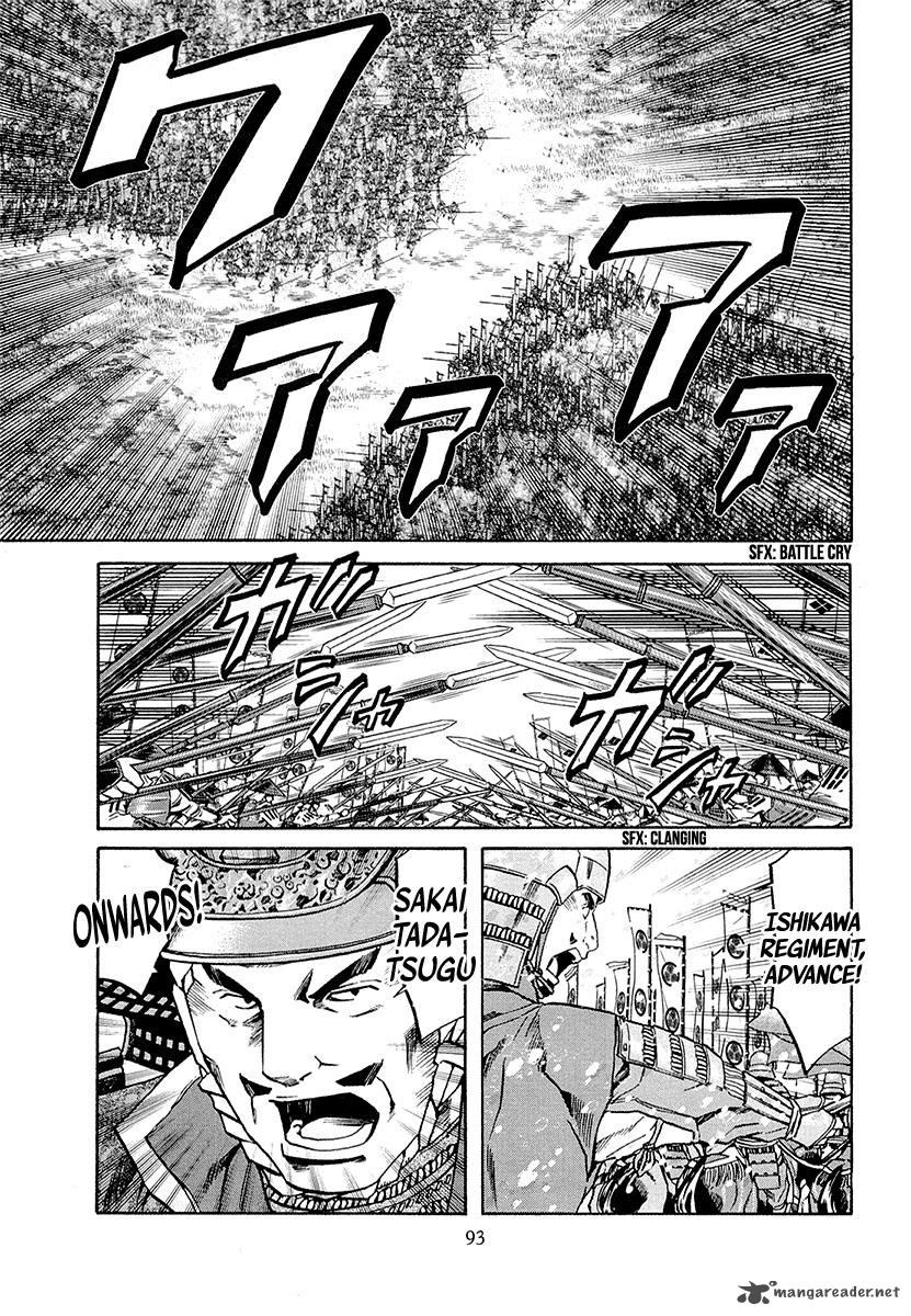 Nobunaga No Chef 75 4